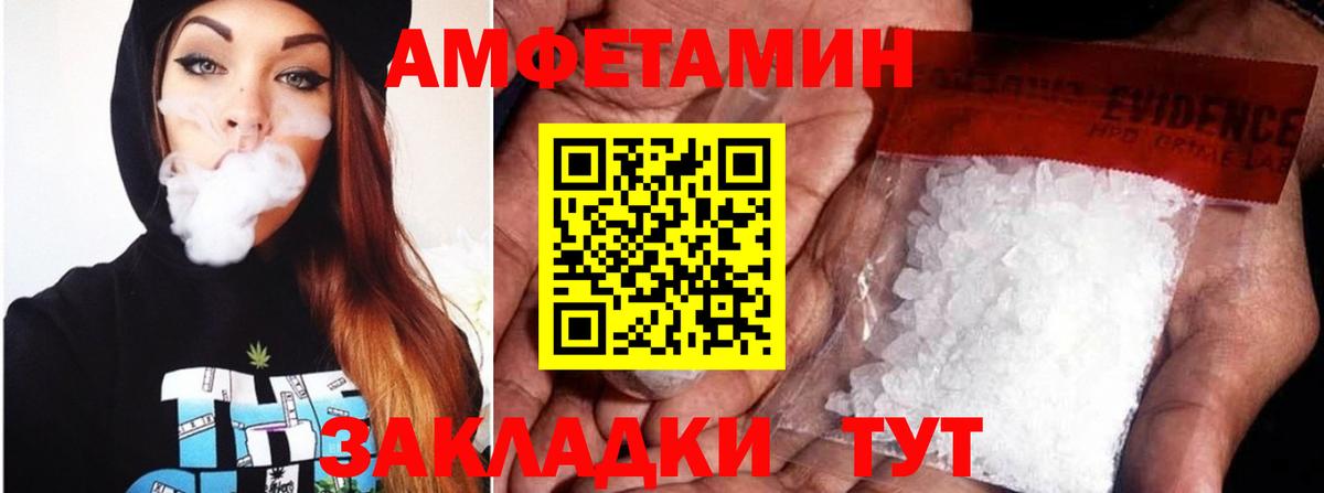 Мурманск  АМФЕТАМИН  Амфетамин  Вход с VPN  АМФ Розовый 