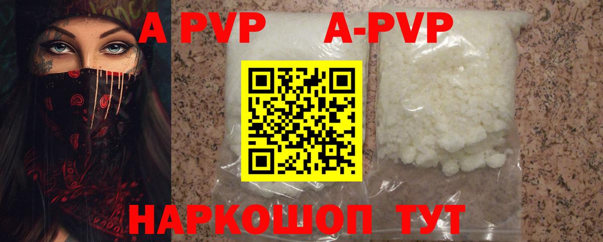 Мурманск  Альфа ПВП VHQ  Alfa_PVP мука  Вход с VPN  A-PVP Соль 