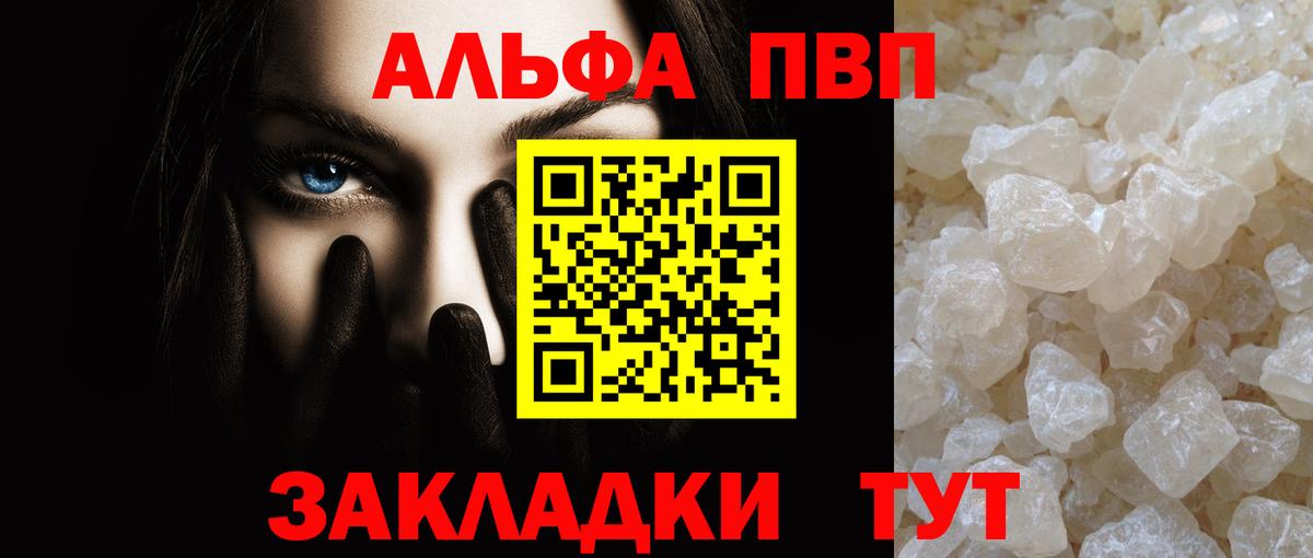 Alpha-PVP СК КРИС  Alpha-PVP Соль  Мурманск 