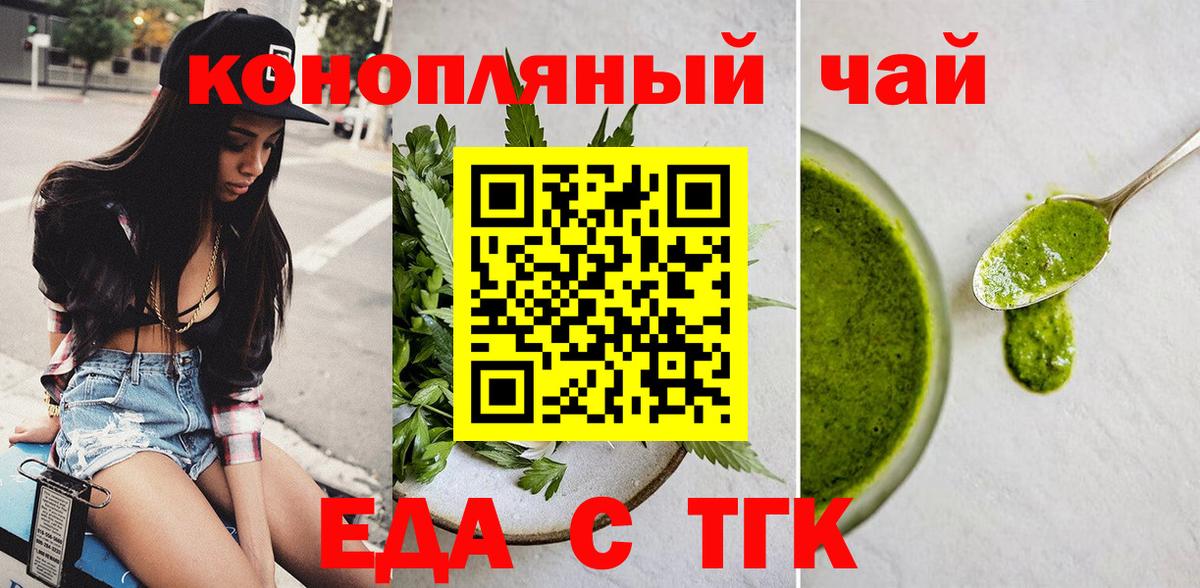 Мурманск  Печенье с ТГК марихуана  Вход с VPN 