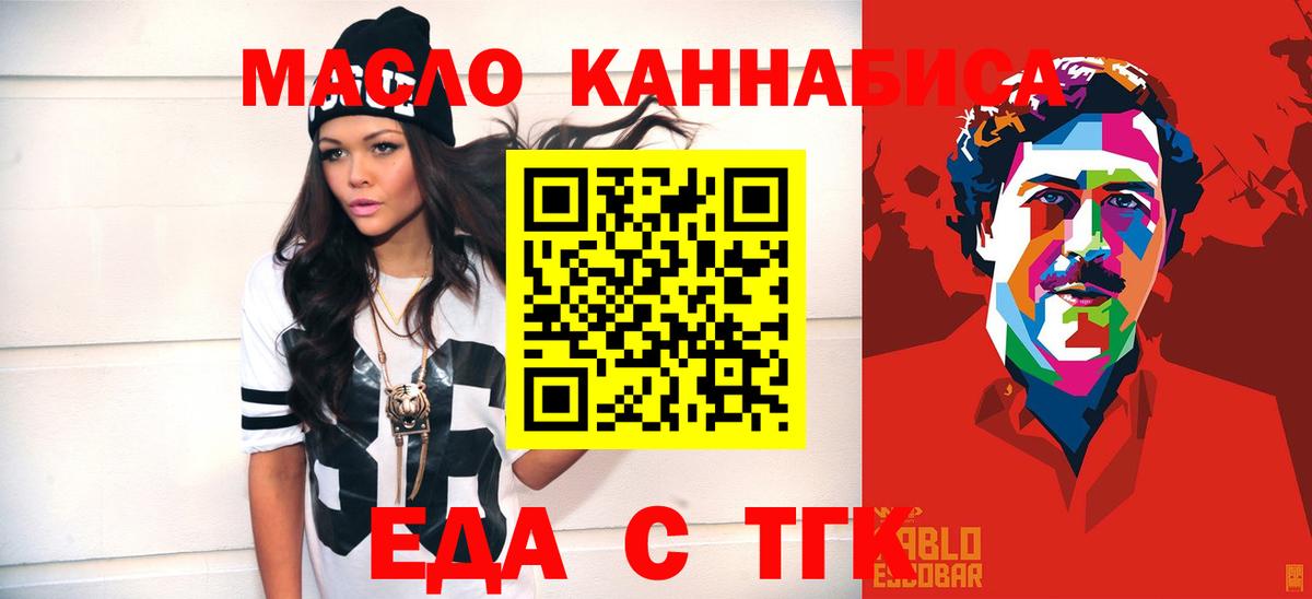 Печенье с ТГК конопля  Мурманск 