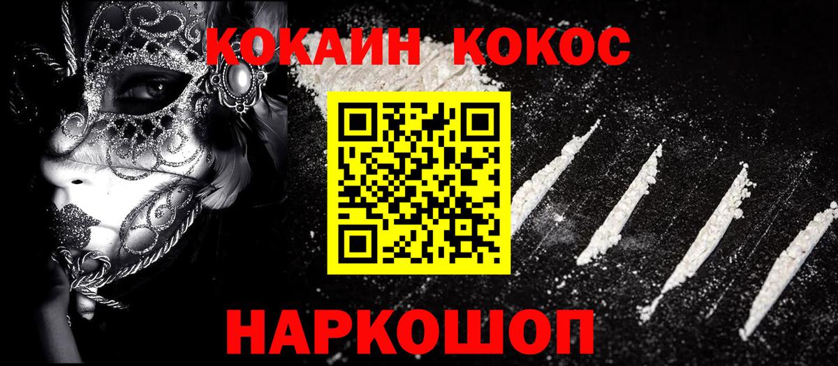 Мурманск  Кокаин 99%  Кокаин VHQ  Вход с VPN 
