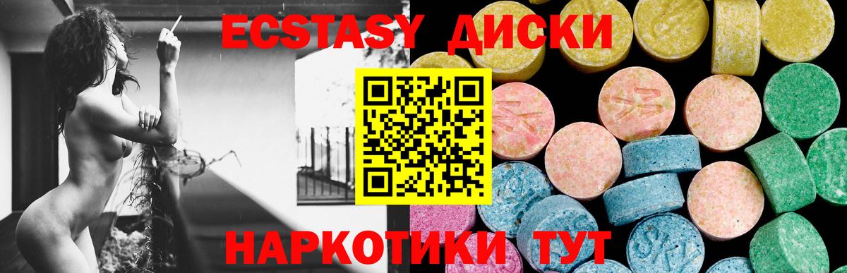дарк нет состав  Вход с VPN  Экстази  Экстази диски  Мурманск  ЭКСТАЗИ MDMA 