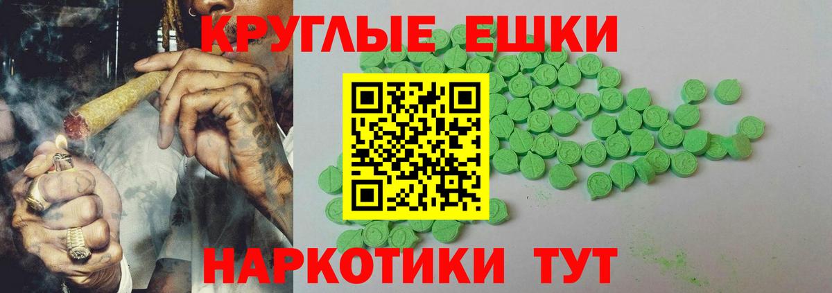 ЭКСТАЗИ MDMA Мурманск