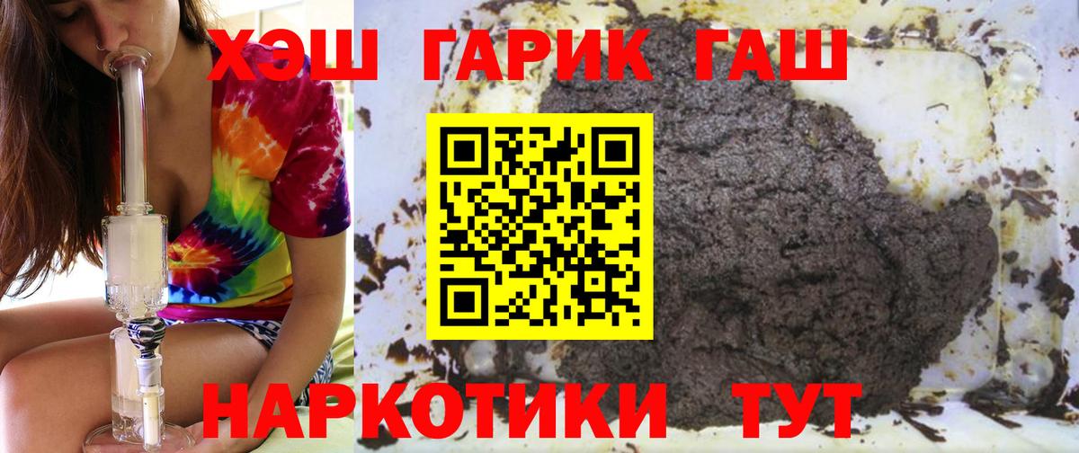 ГАШ убойный  Мурманск  купить   ГАШ ice o lator 