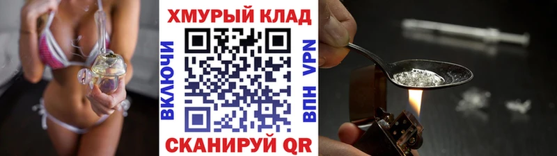 что такое наркотик  Мурманск  hydra сайт  ГЕРОИН VHQ 