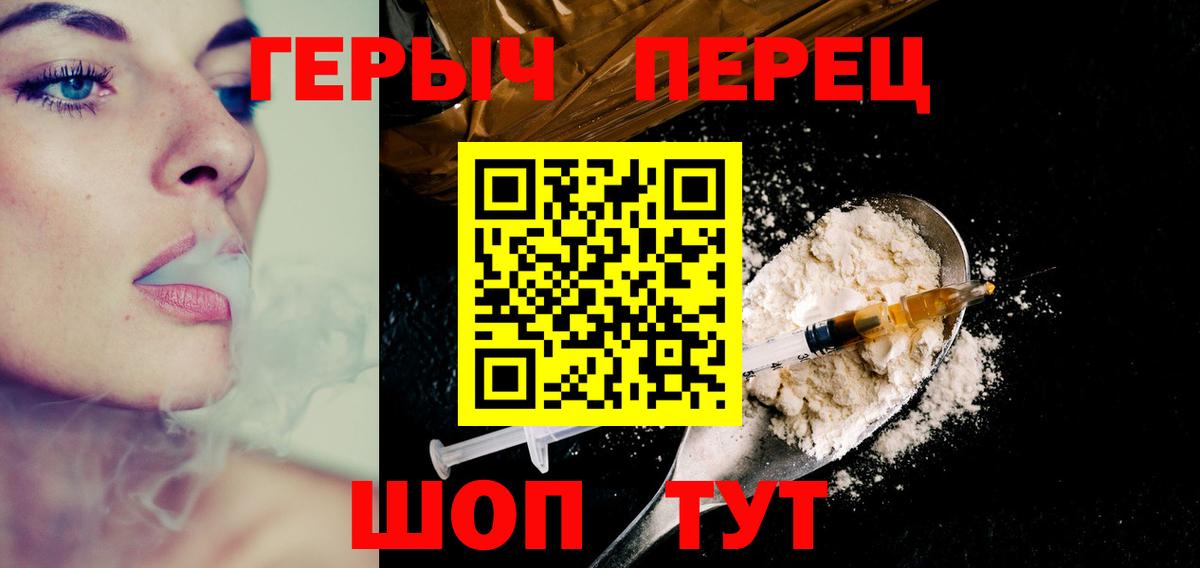 Героин афганец  Вход с VPN  Героин  Мурманск 