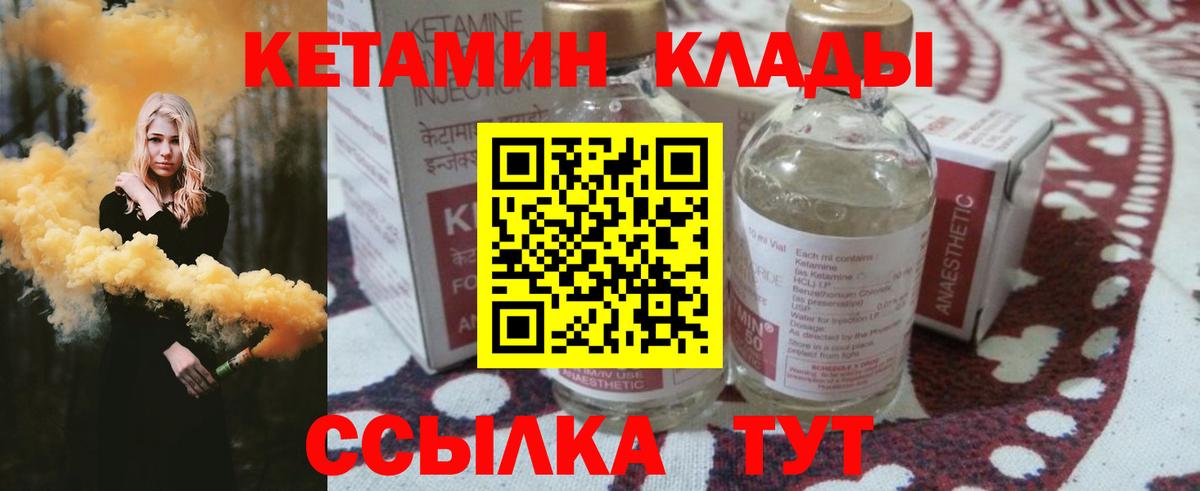 Кетамин ketamine  Вход с VPN  Мурманск 