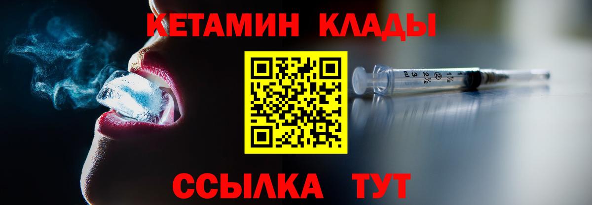 КЕТАМИН VHQ Мурманск