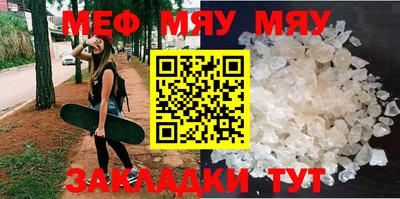 мефедрон мука Гай