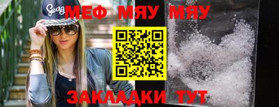 мефедрон мука Гай