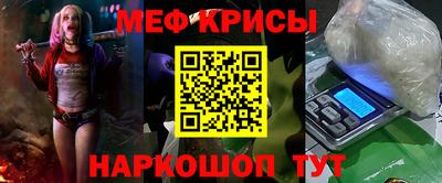 мефедрон мука Гай