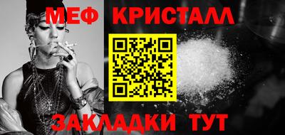 мефедрон мука Гай