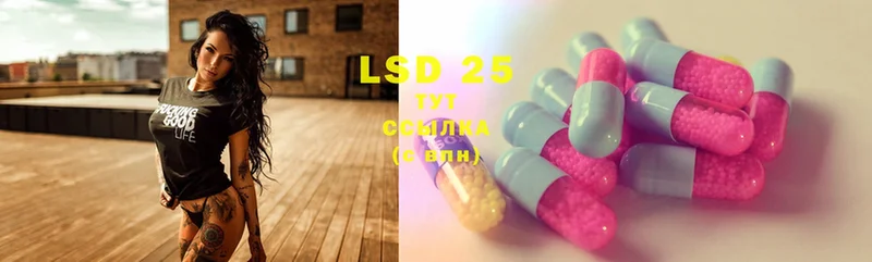 LSD-25 экстази кислота  Мурманск 