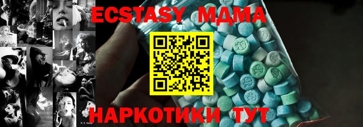 MDMA Molly  MDMA  Мурманск  Вход с VPN  МДМА crystal 
