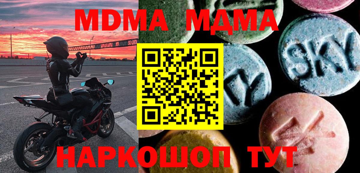 MDMA VHQ Мурманск