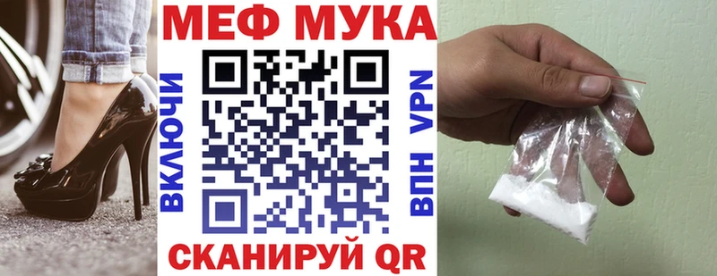 Меф VHQ  Мурманск 