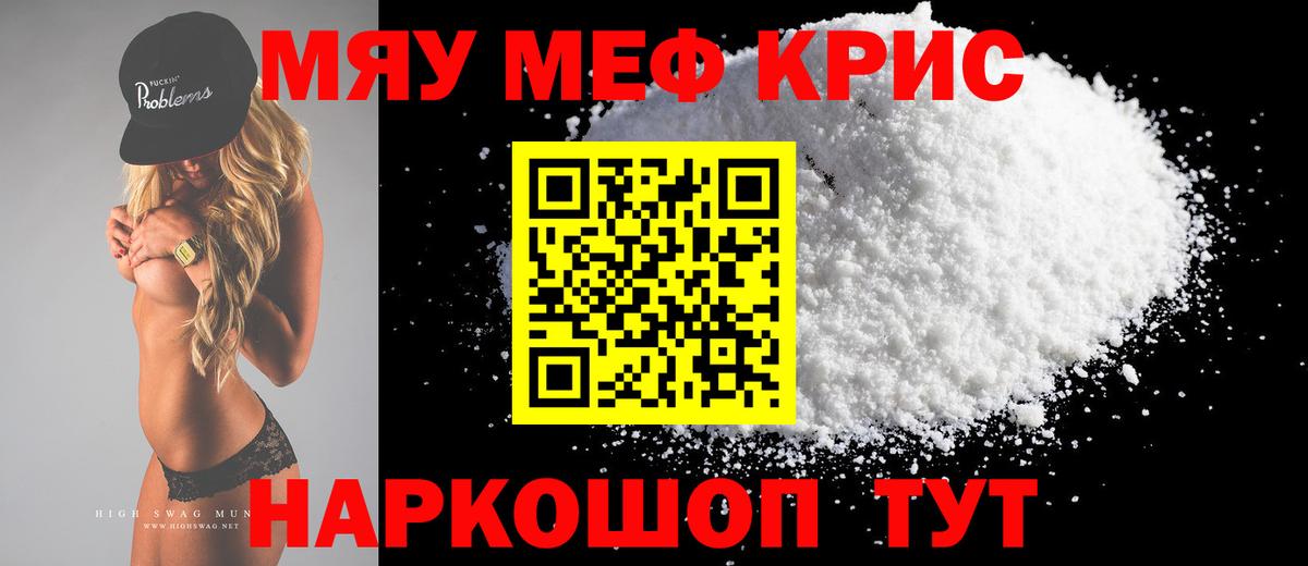 Мефедрон  МЕФ 4 MMC  Вход с VPN  Мурманск 
