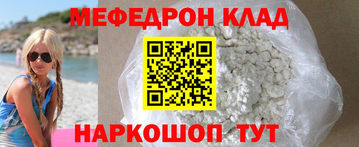 МЕФ Мурманск