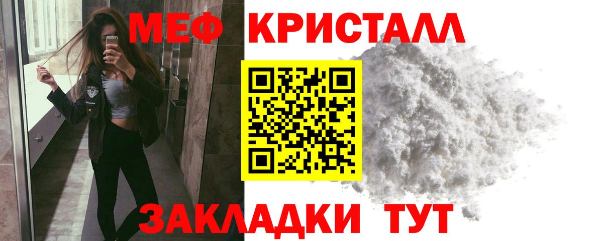 Меф VHQ  Меф  Мурманск 