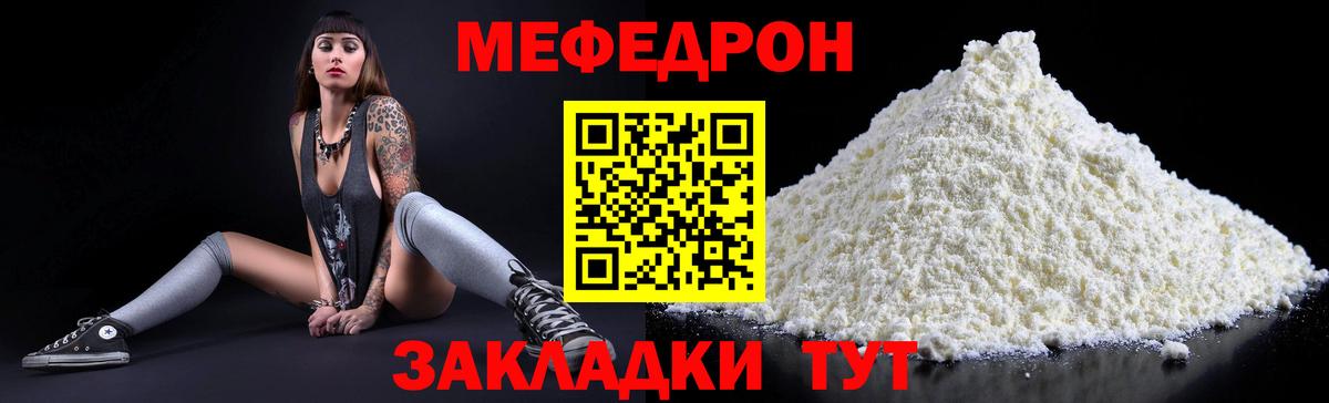 Меф мяу мяу  Мурманск