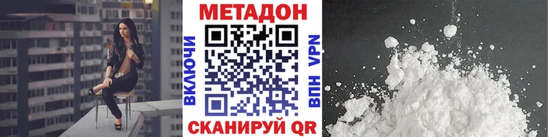 Метадон кристалл  где продают наркотики  Мурманск 