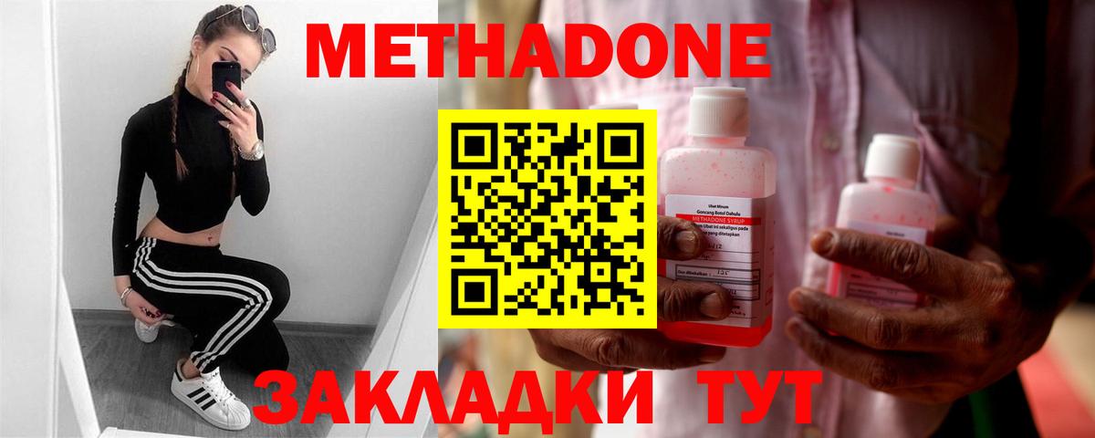 Метадон methadone  ОМГ ОМГ ссылка  Вход с VPN  Мурманск  Метадон VHQ 