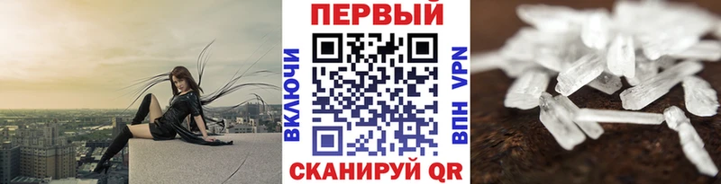 Метамфетамин Methamphetamine Мурманск