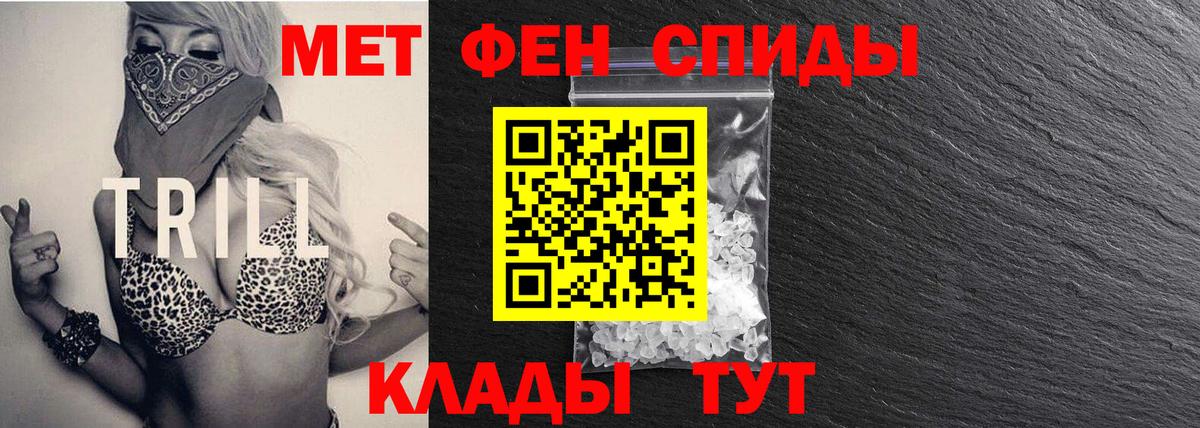 МЕТАМФЕТАМИН кристалл  Вход с VPN  Мурманск 