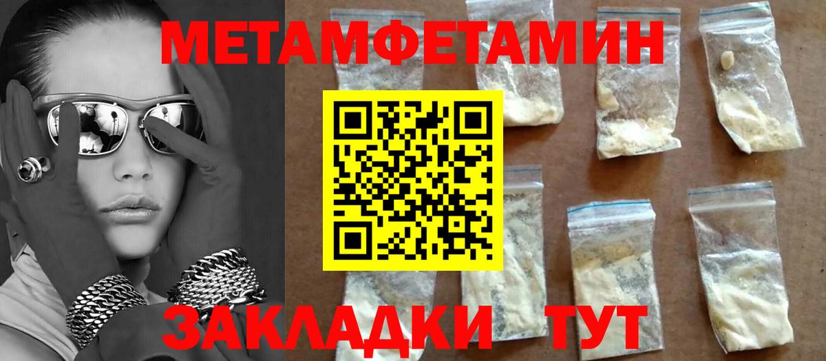 Первитин кристалл Мурманск