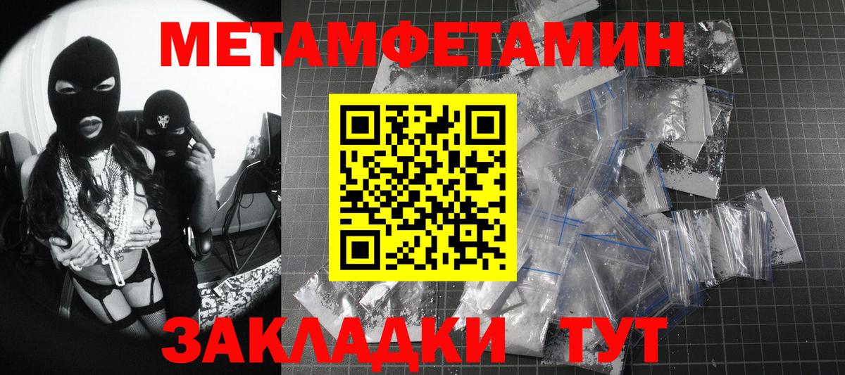 Первитин пудра  Мурманск 