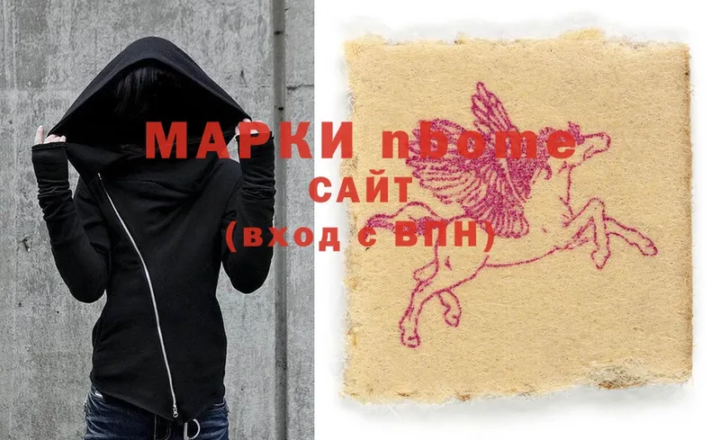 Наркотические марки 1,8мг  Мурманск 