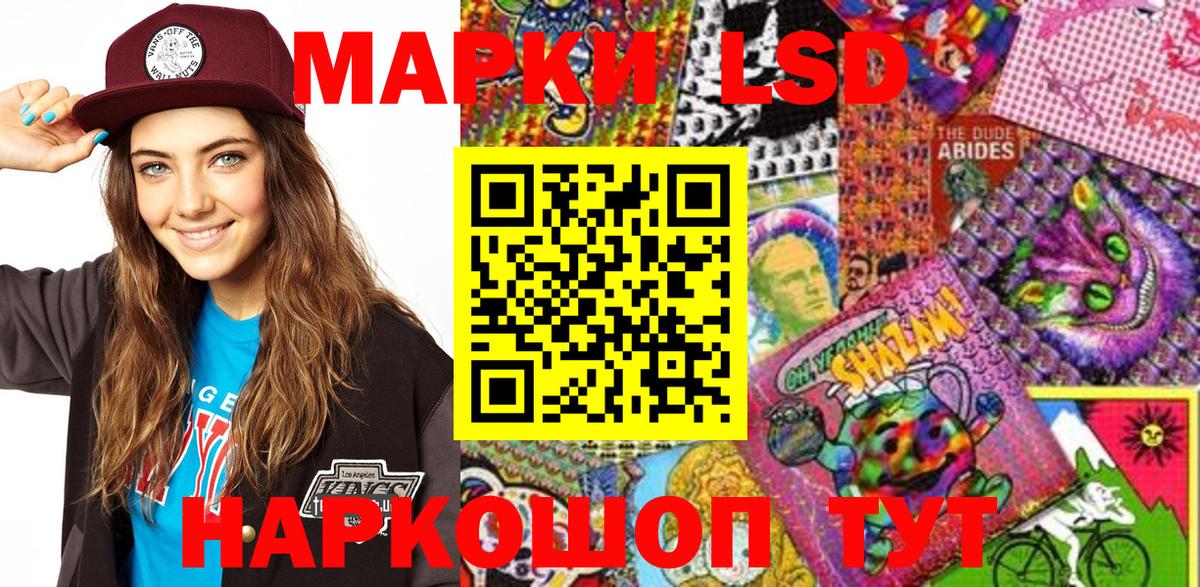 Мурманск  Наркотические марки 1,5мг  Вход с VPN  Наркотические марки 1,5мг 