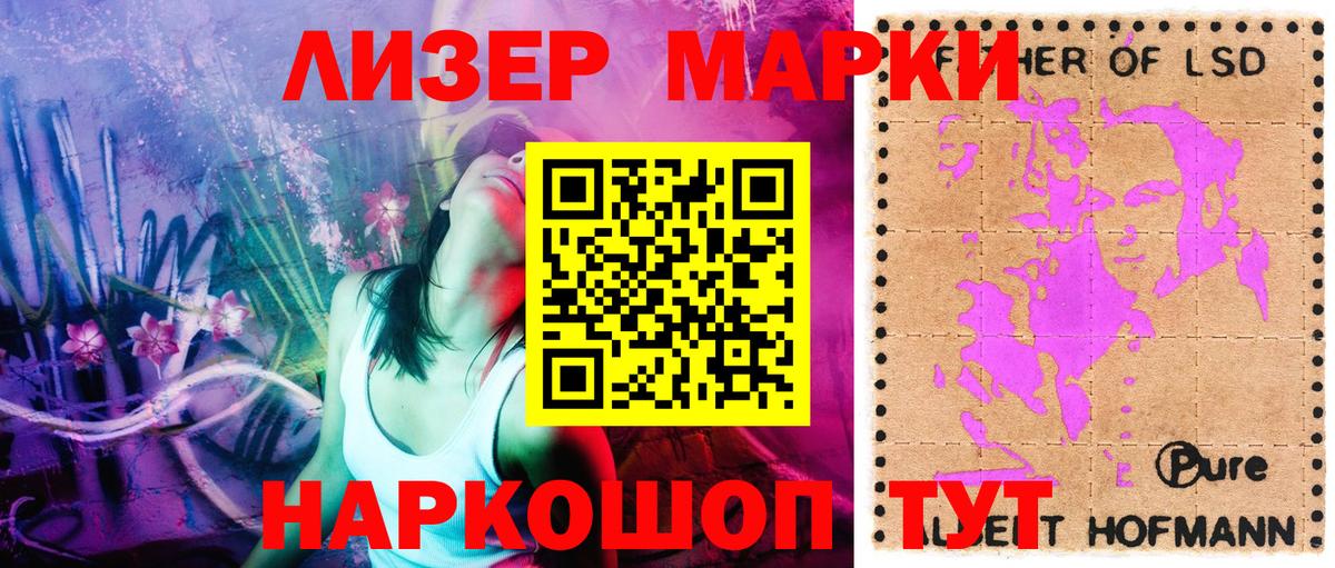 Марки N-bome 1,5мг Мурманск