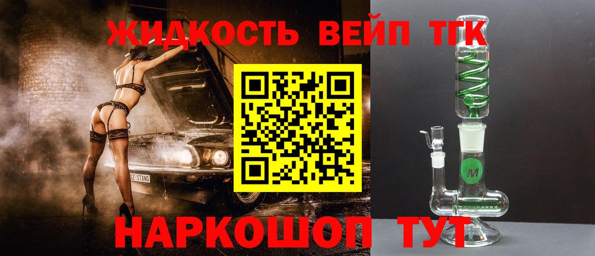 Мурманск  ТГК THC oil  ОМГ ОМГ как зайти  Вход с VPN 