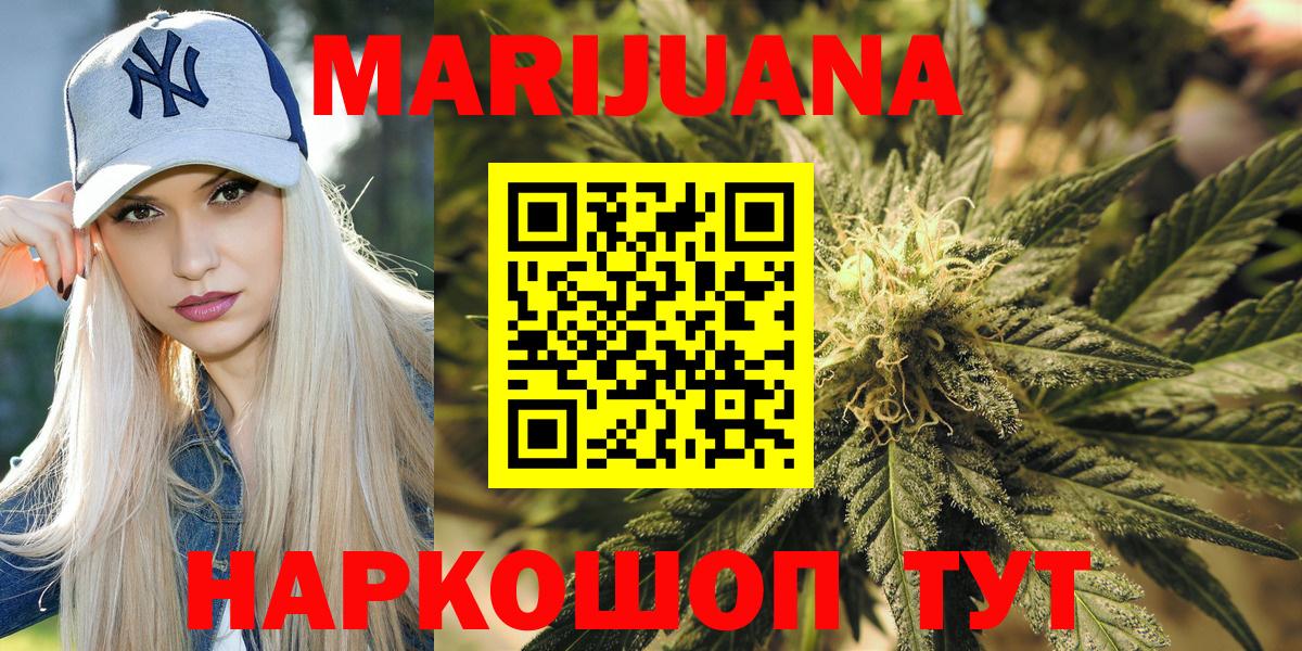 Каннабис индика Мурманск