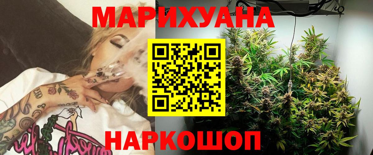 Марихуана тримм Мурманск